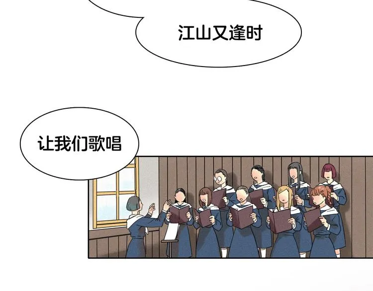 第4话 威胁 第4页