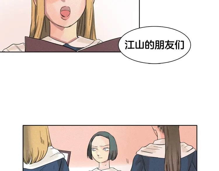 第4话 威胁 第6页