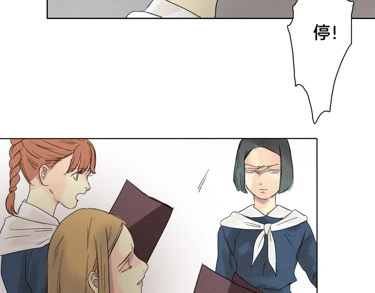 第4话 威胁 第9页