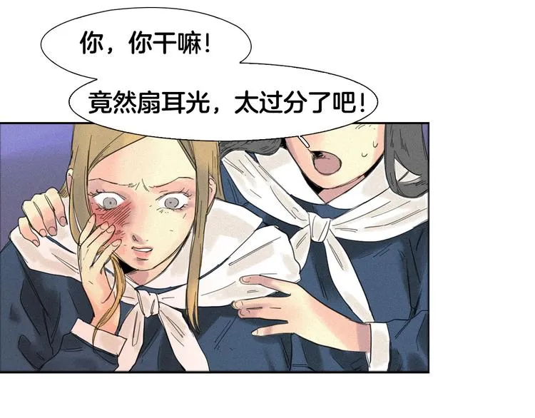第4话 威胁 第13页