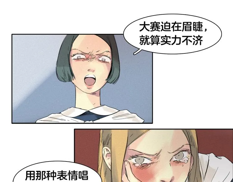 第4话 威胁 第17页