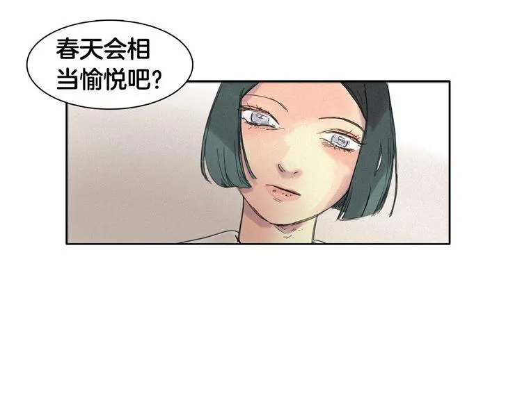 第4话 威胁 第19页