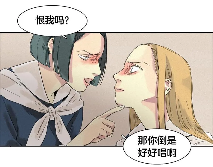第4话 威胁 第20页