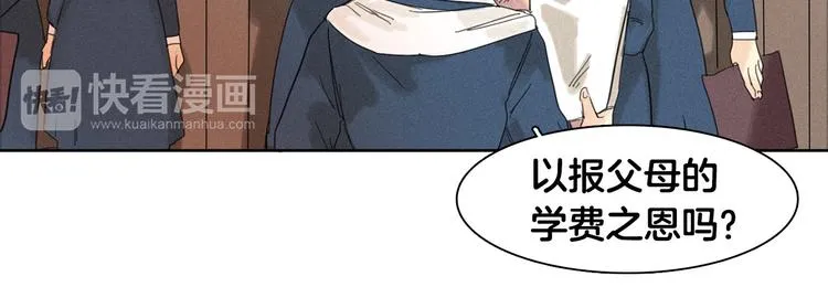 第4话 威胁 第23页
