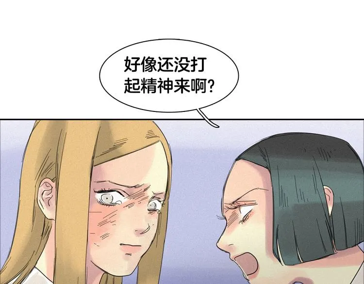 第4话 威胁 第30页