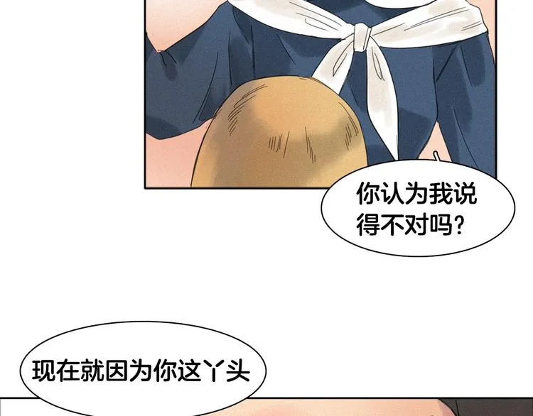 第4话 威胁 第33页
