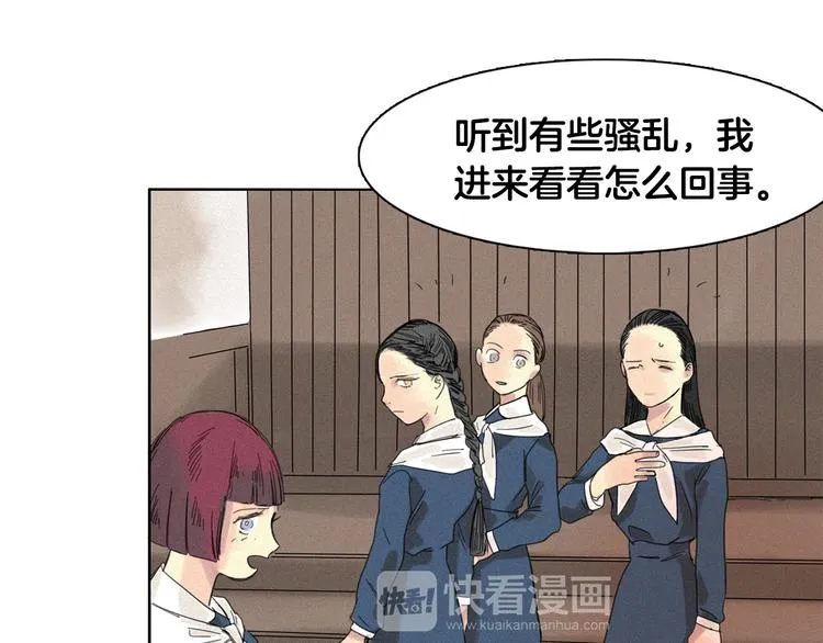 第4话 威胁 第41页