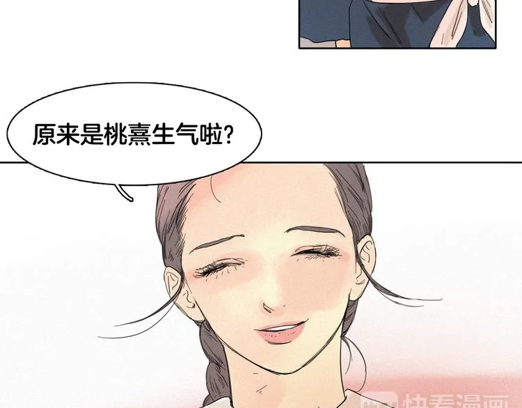 第4话 威胁 第47页