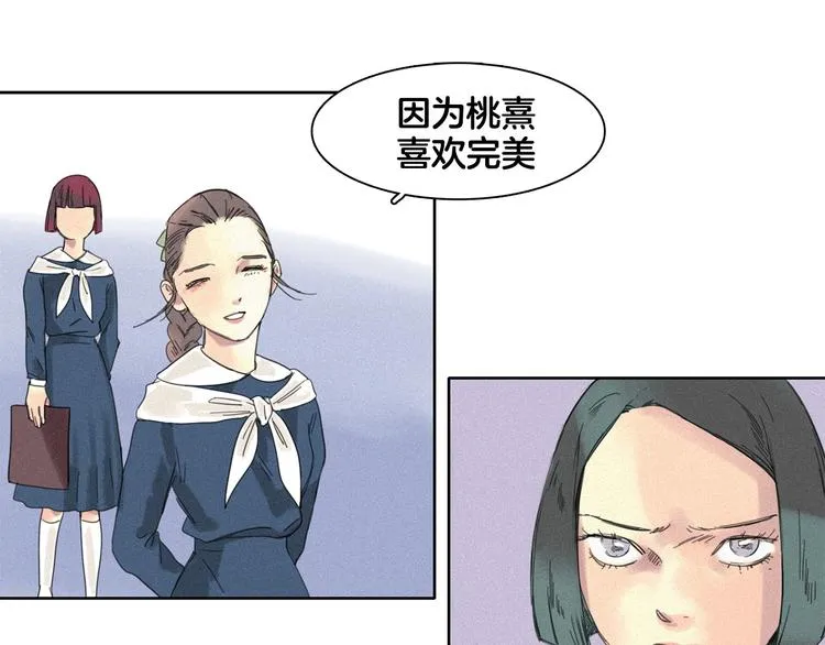 第4话 威胁 第49页