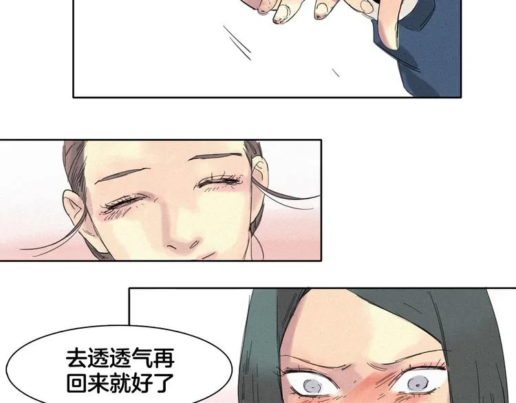 第4话 威胁 第51页
