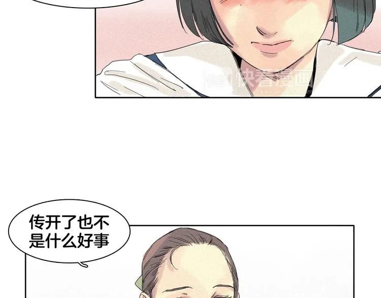 第4话 威胁 第52页