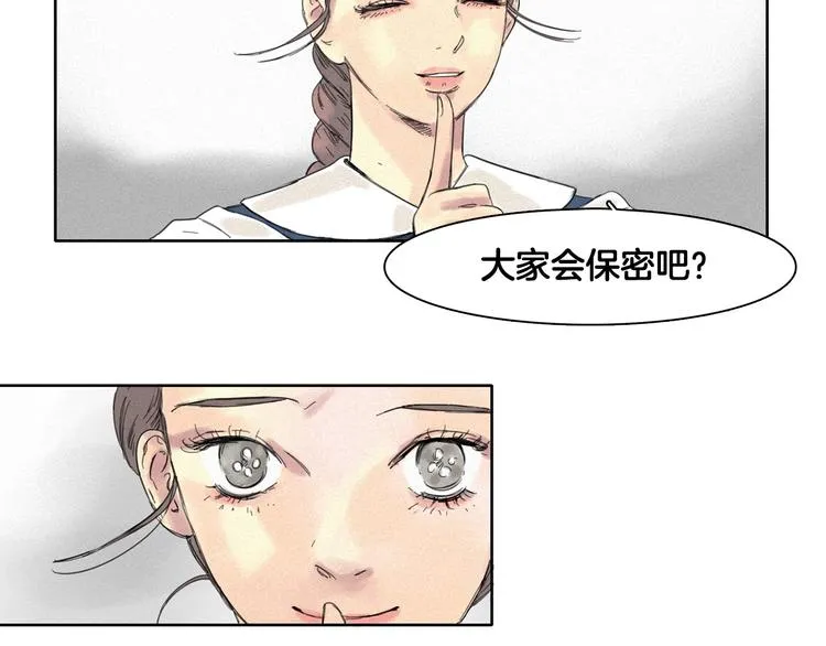 第4话 威胁 第53页
