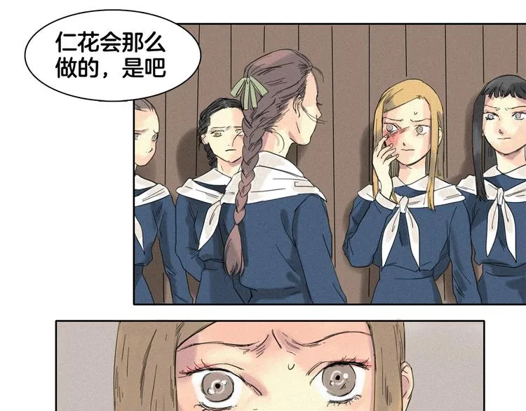 第4话 威胁 第54页