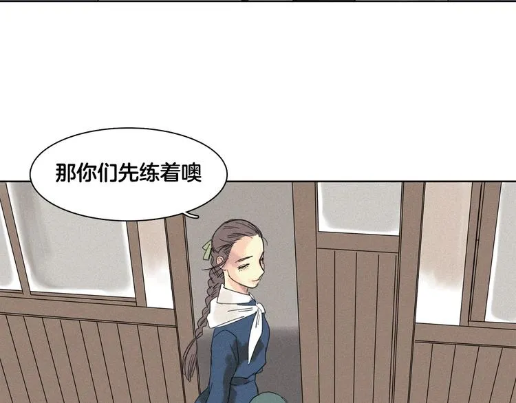 第4话 威胁 第57页