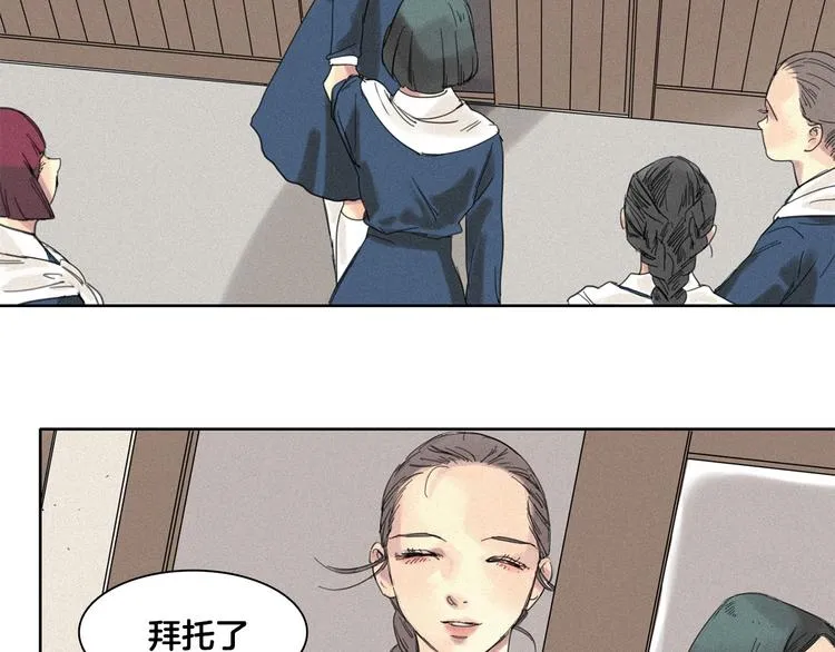 第4话 威胁 第58页