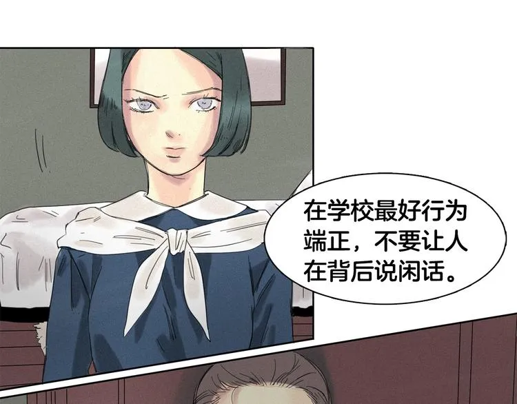 第4话 威胁 第66页