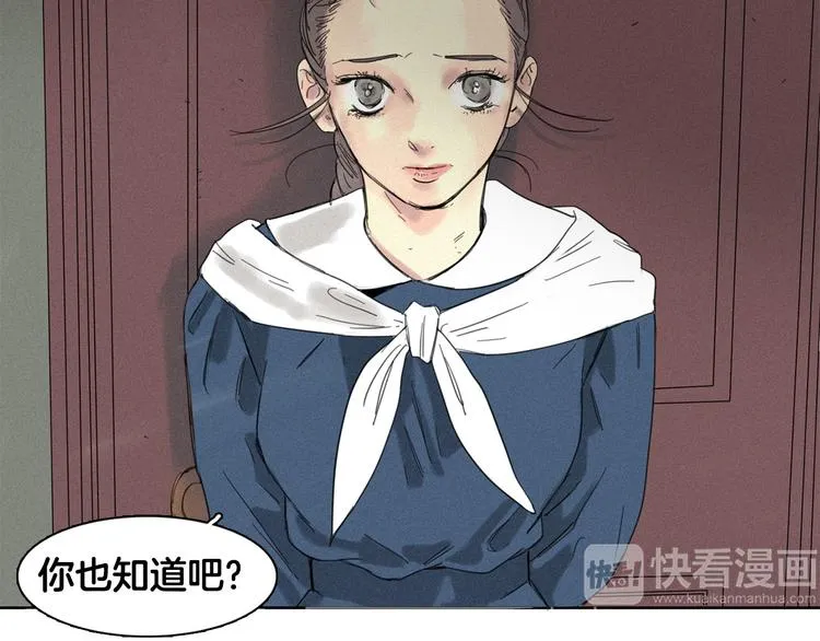 第4话 威胁 第67页