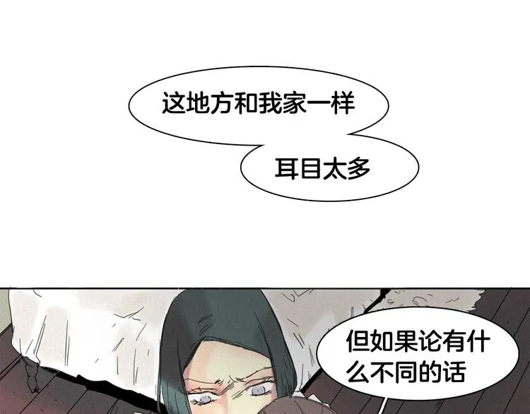 第4话 威胁 第68页