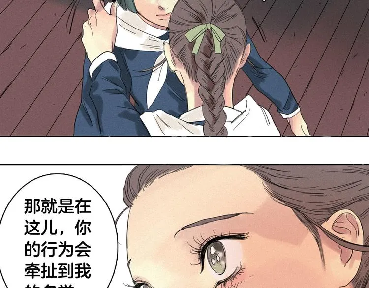 第4话 威胁 第69页