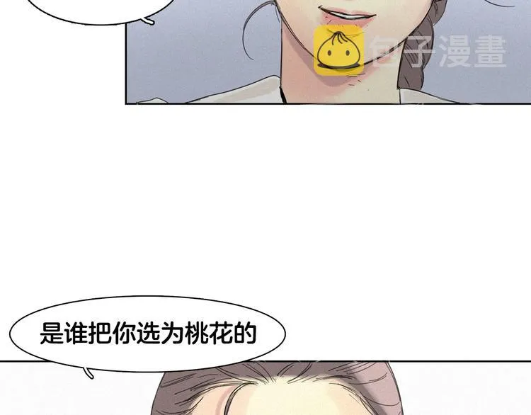 第4话 威胁 第72页