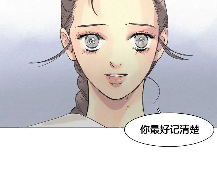 第4话 威胁 第73页