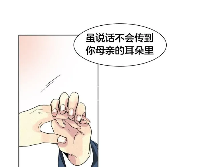 第4话 威胁 第74页