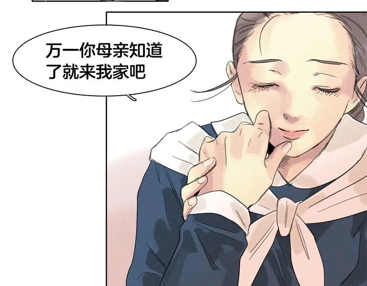 第4话 威胁 第75页