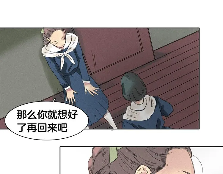 第4话 威胁 第78页
