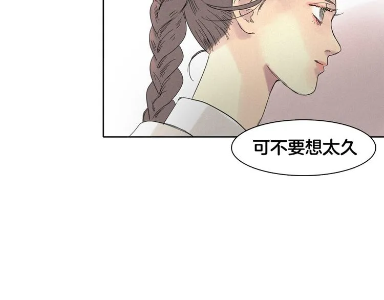 第4话 威胁 第79页