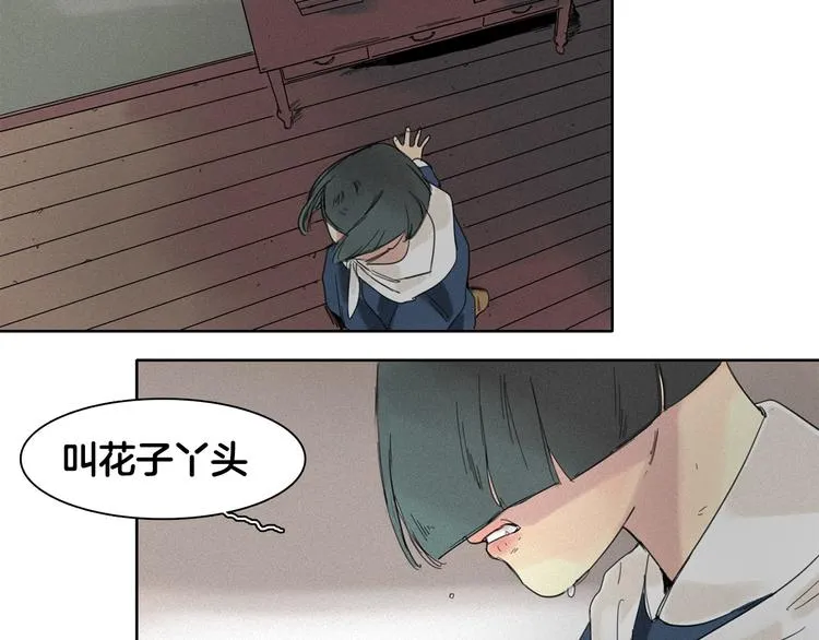 第4话 威胁 第82页
