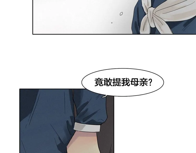 第4话 威胁 第83页