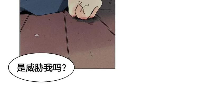 第4话 威胁 第84页