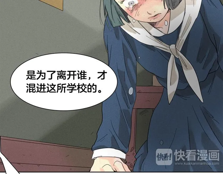 第4话 威胁 第86页
