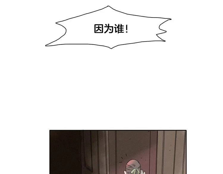 第4话 威胁 第88页