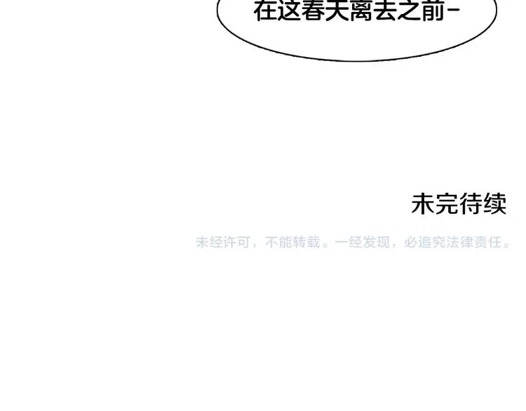 第4话 威胁 第93页