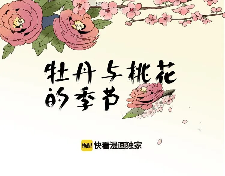 第3话 愤怒 第2页