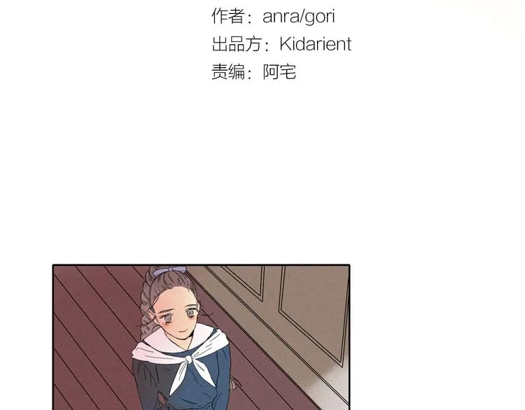 第3话 愤怒 第3页