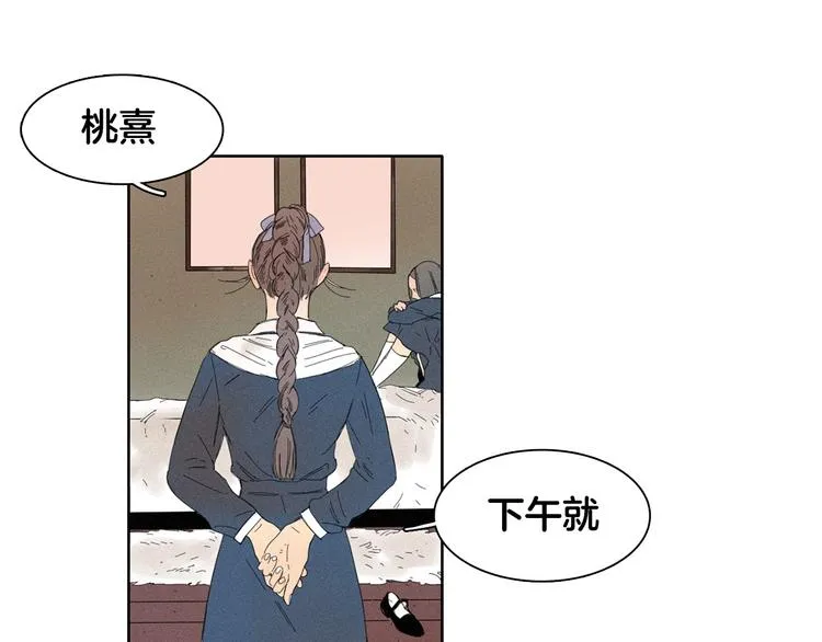 第3话 愤怒 第12页