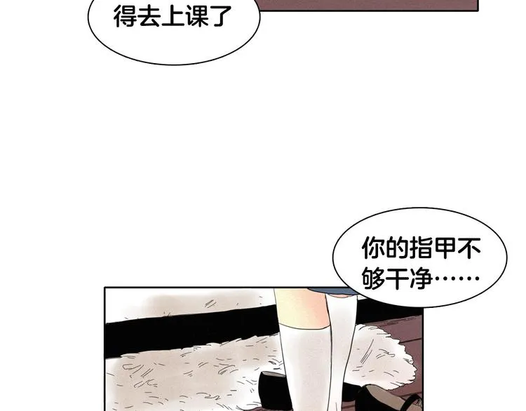 第3话 愤怒 第14页
