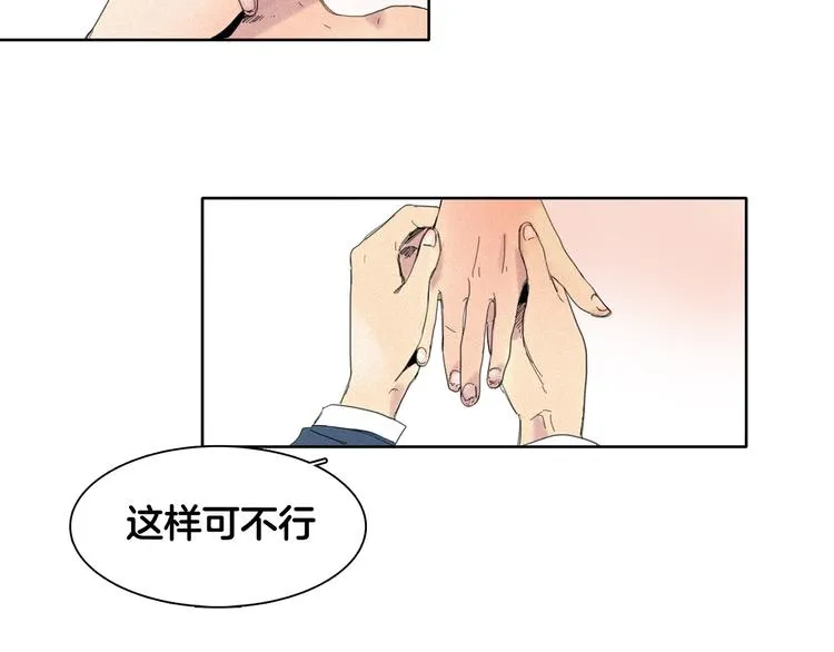 第3话 愤怒 第16页