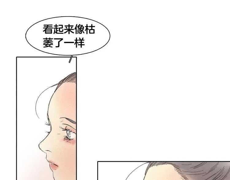 第3话 愤怒 第23页