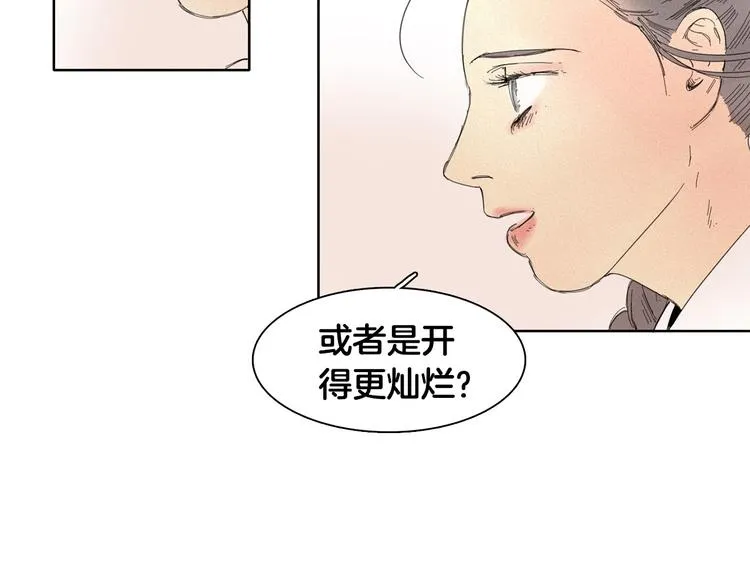第3话 愤怒 第24页