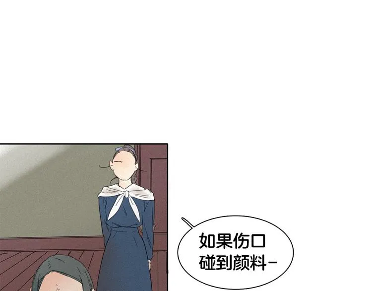 第3话 愤怒 第26页