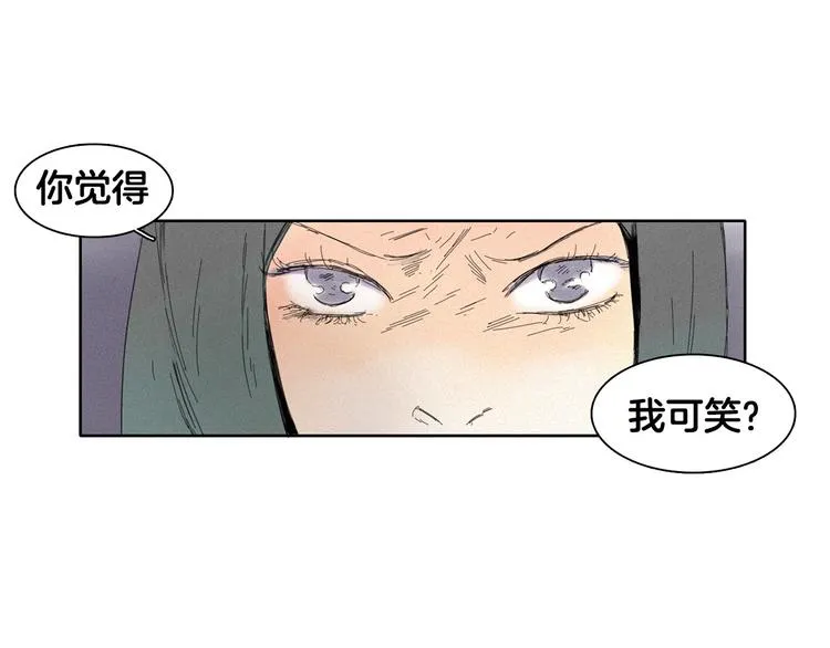第3话 愤怒 第35页
