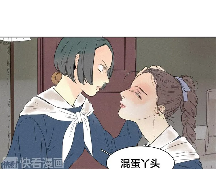 第3话 愤怒 第36页
