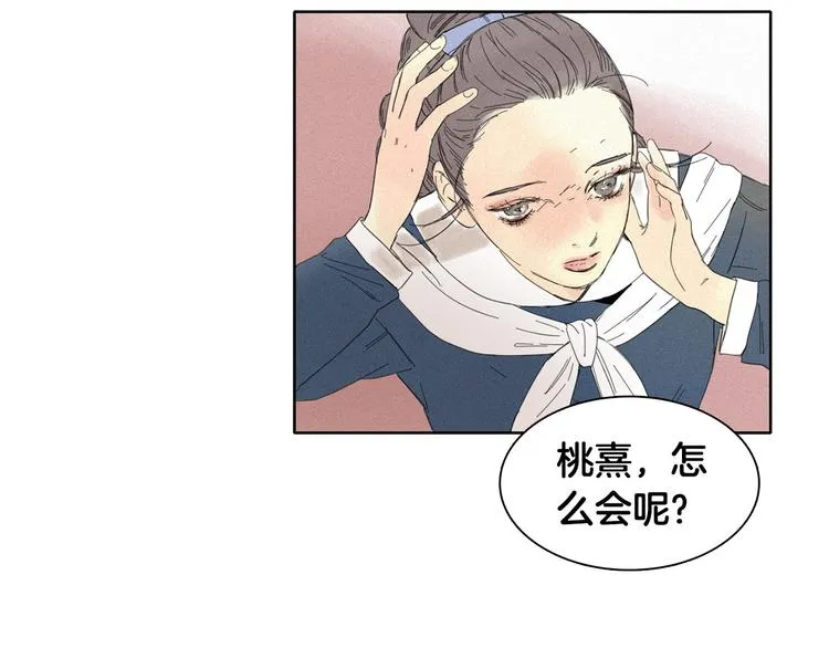 第3话 愤怒 第40页