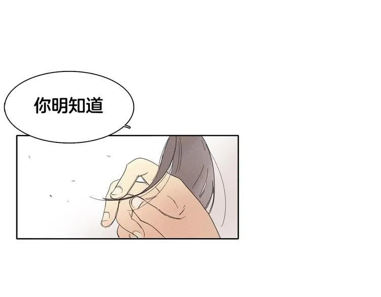 第3话 愤怒 第41页