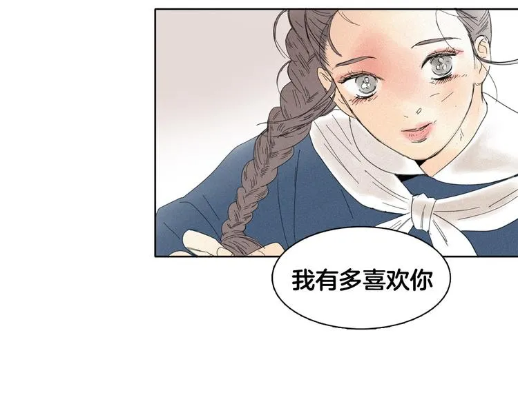 第3话 愤怒 第42页