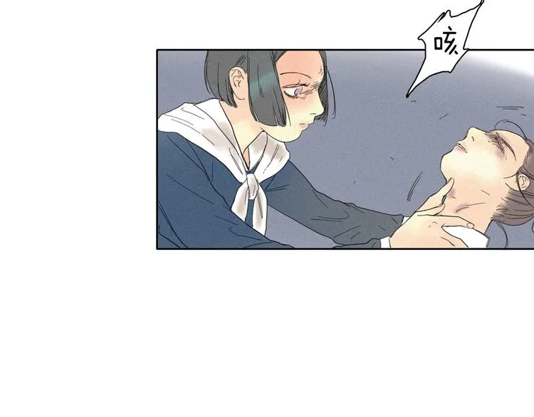 第3话 愤怒 第47页