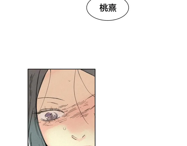 第3话 愤怒 第54页